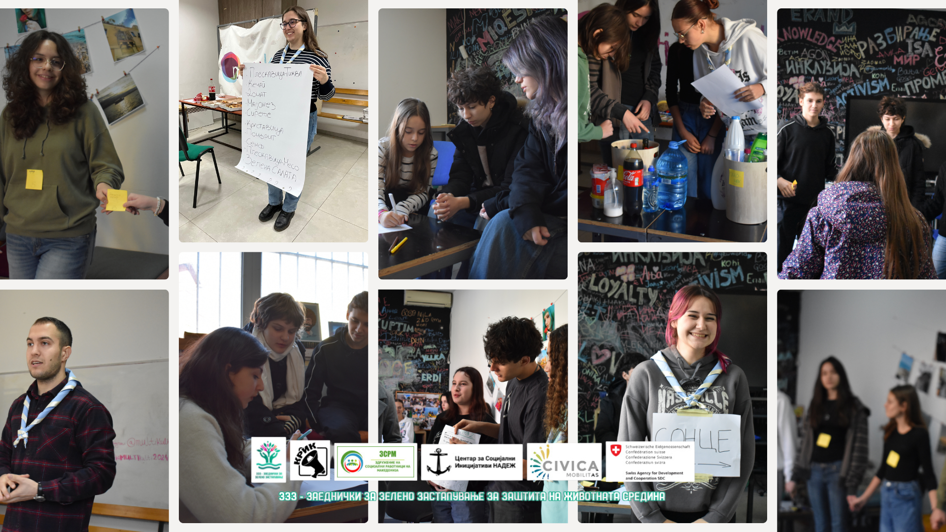 🌱 Green Rangers – Млади лидери за позелено Куманово